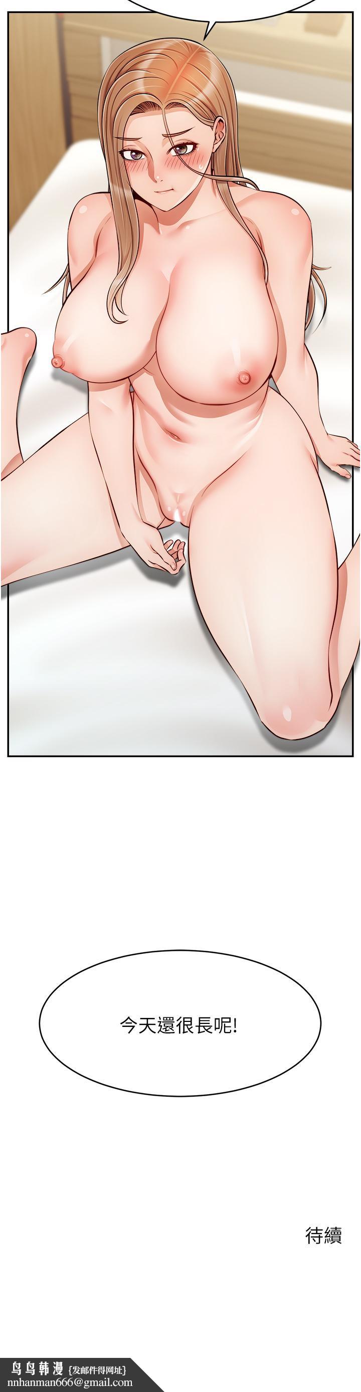 爸爸，请进!第36话-爸这么疼爱我，好性福