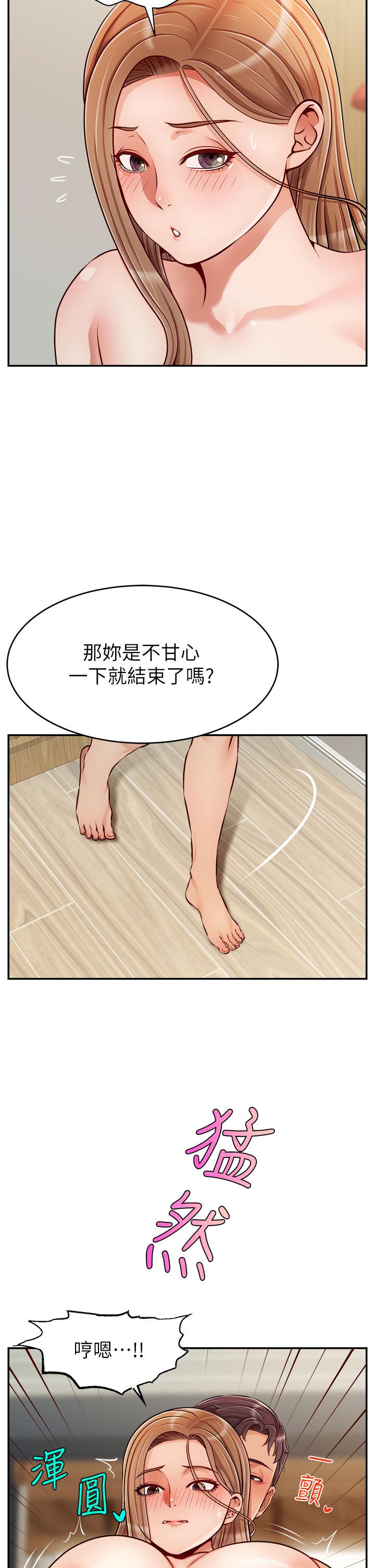 爸爸，请进!第37话-我难道是变态吗