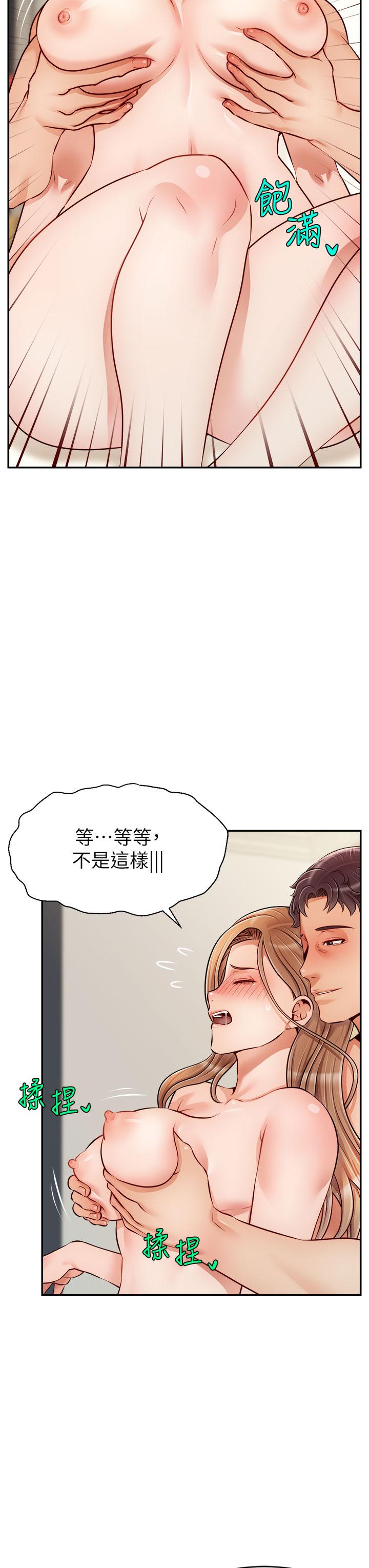 爸爸，请进!第37话-我难道是变态吗
