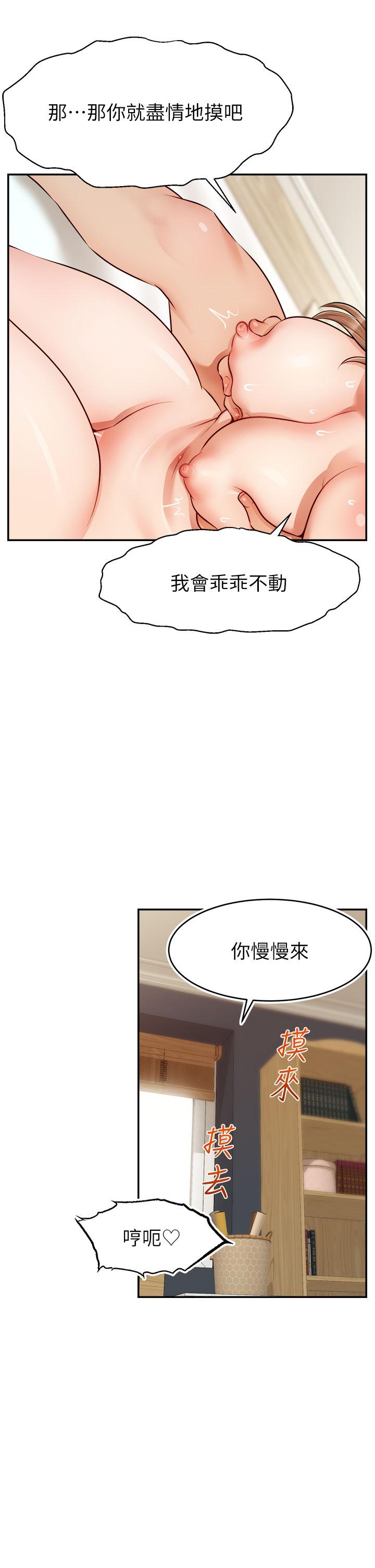 爸爸，请进!第37话-我难道是变态吗