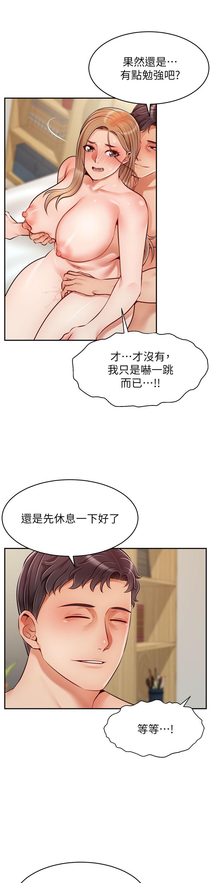 爸爸，请进!第37话-我难道是变态吗