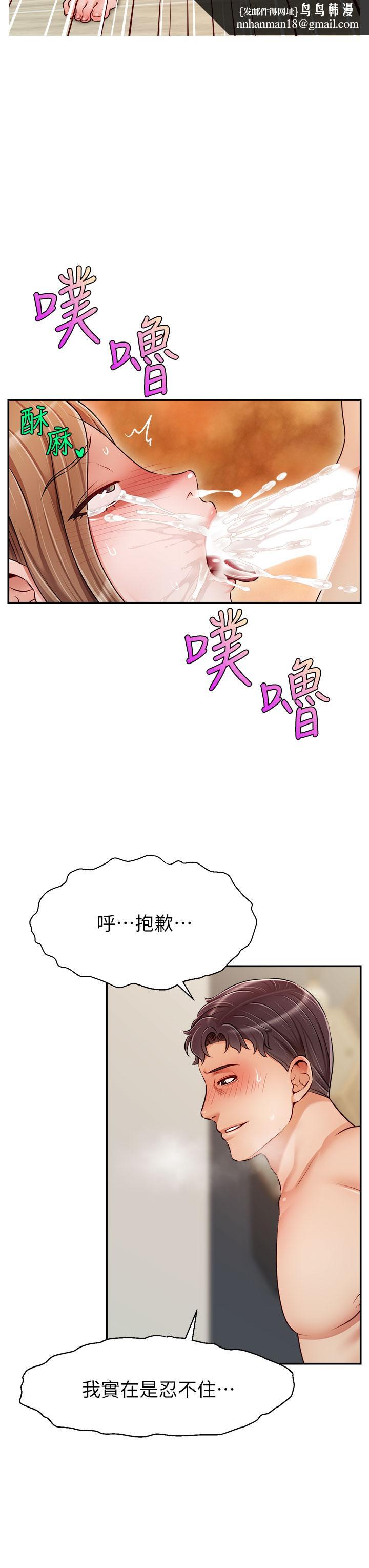 爸爸，请进!第37话-我难道是变态吗