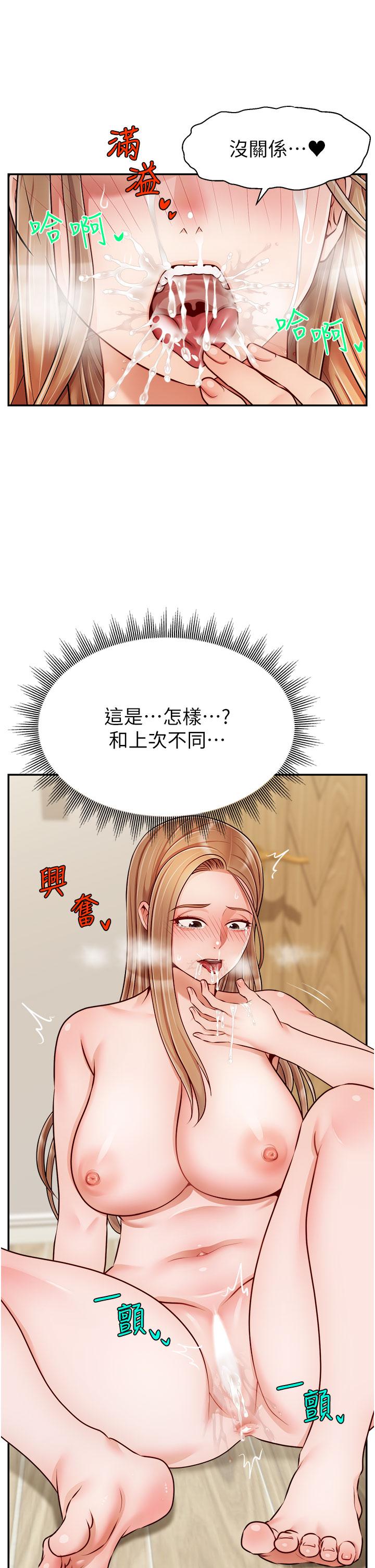 爸爸，请进!第37话-我难道是变态吗