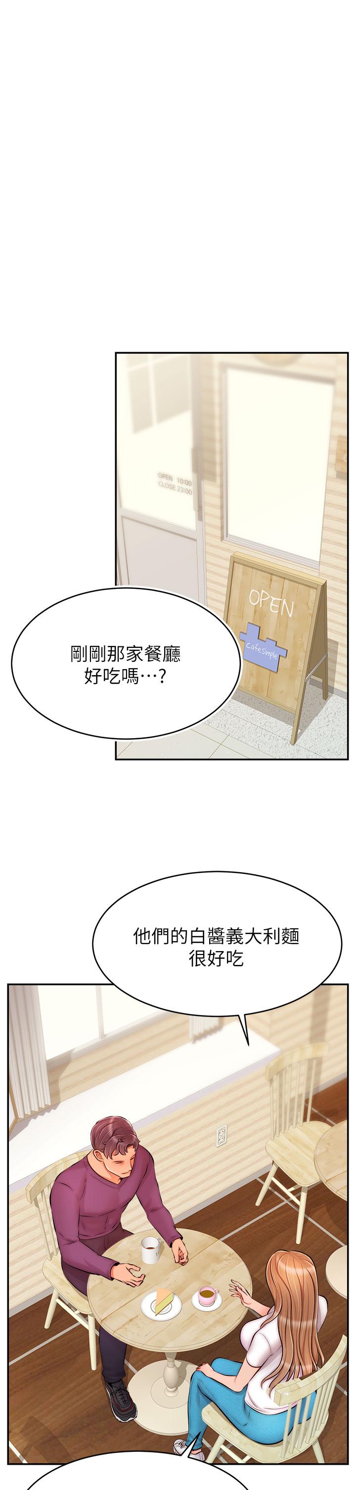 爸爸，请进!第37话-我难道是变态吗