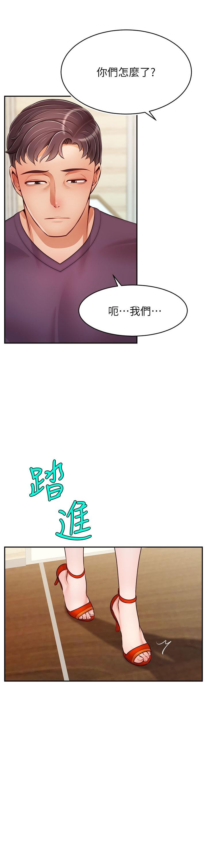 爸爸，请进!第37话-我难道是变态吗
