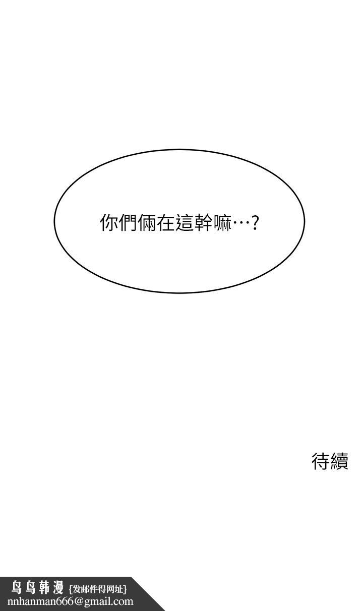 爸爸，请进!第37话-我难道是变态吗