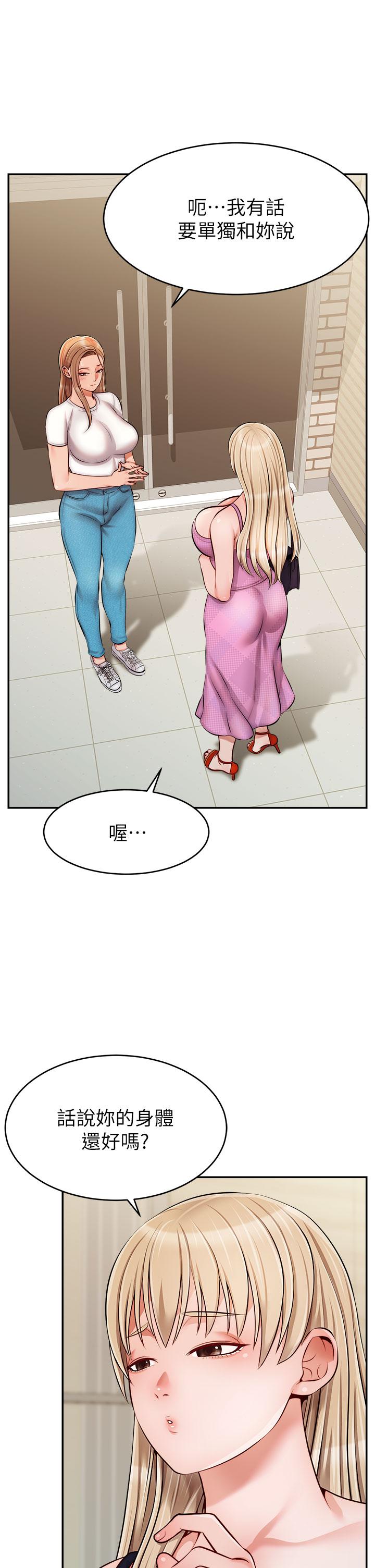 爸爸,请进!第38话-纵慾的夜晚