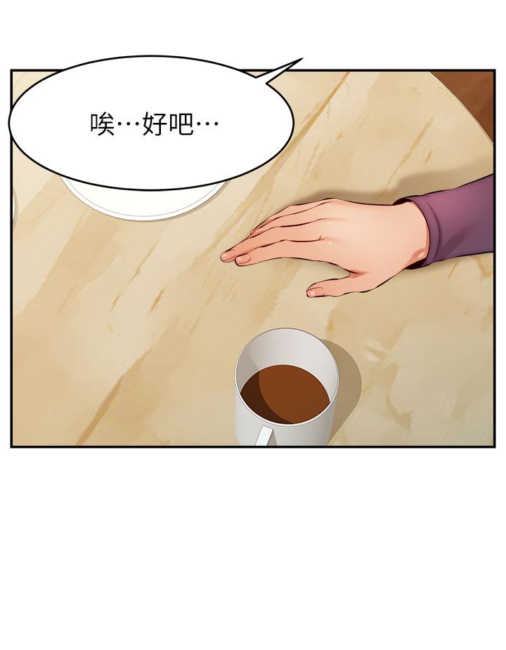 爸爸，请进!第38话-纵慾的夜晚