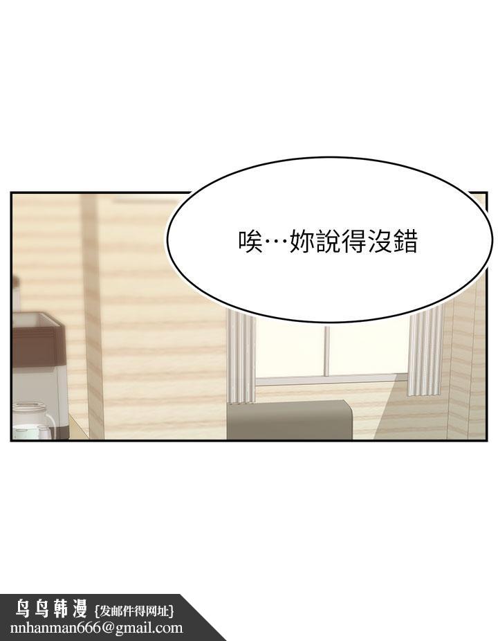 爸爸,请进!第38话-纵慾的夜晚