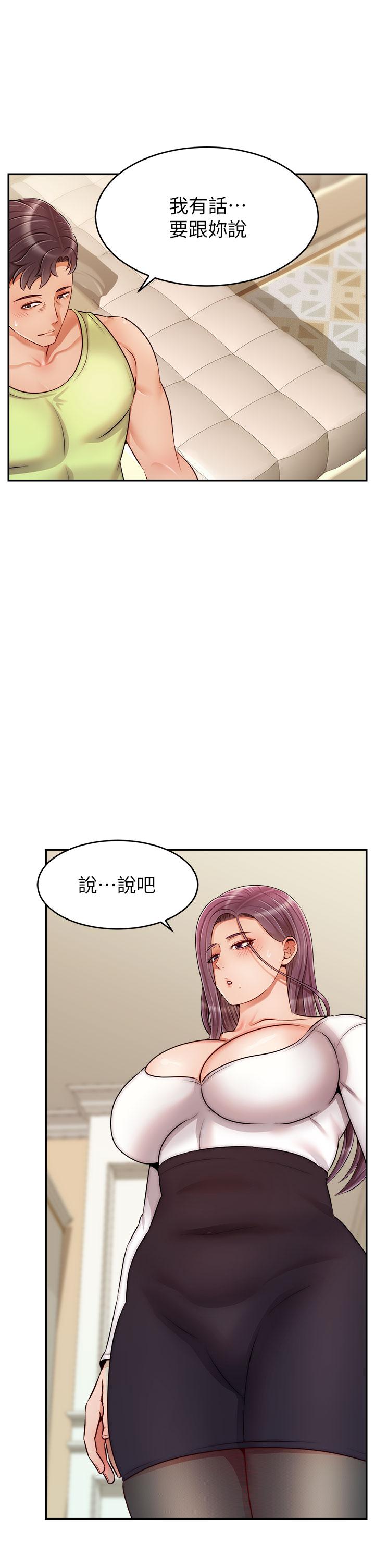 爸爸,请进!第38话-纵慾的夜晚