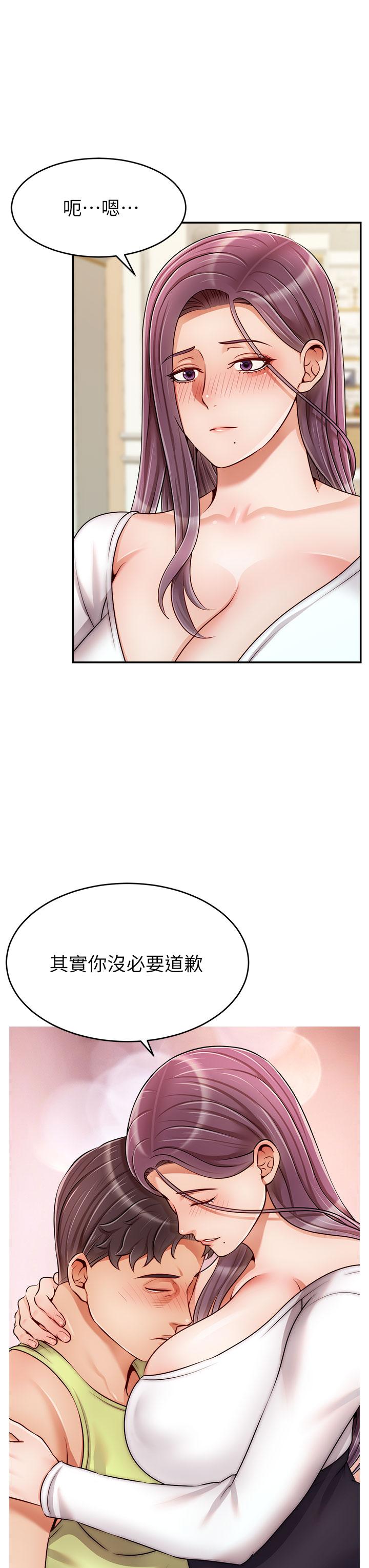 爸爸，请进!第38话-纵慾的夜晚