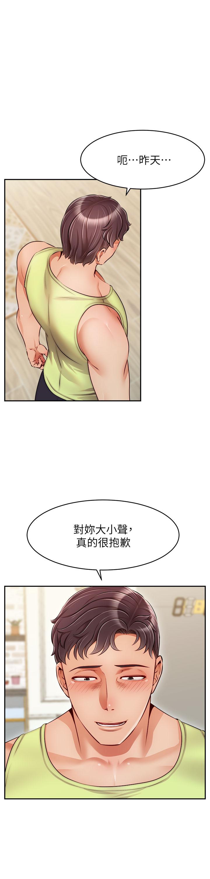 爸爸，请进!第38话-纵慾的夜晚