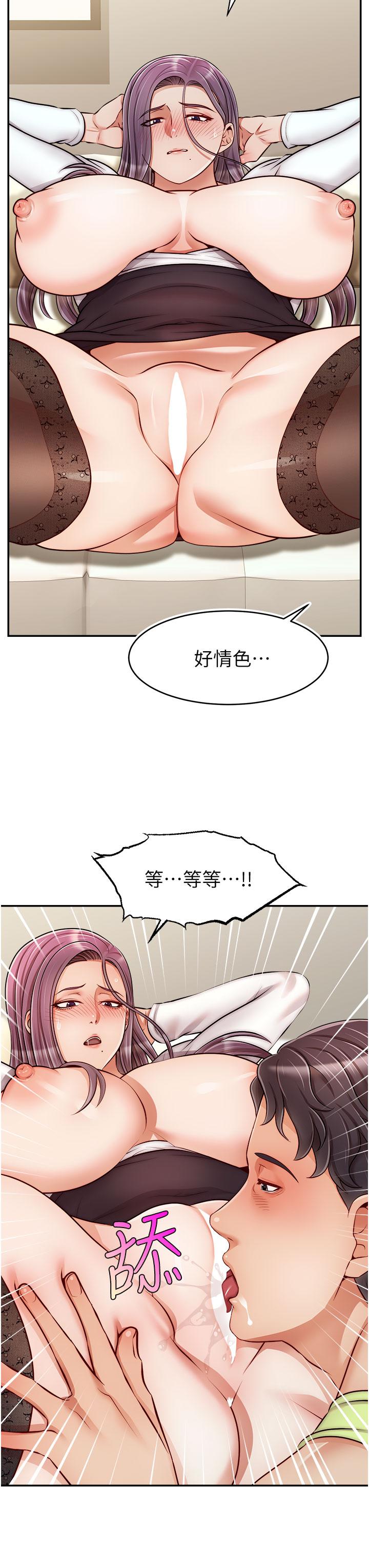 爸爸，请进!第38话-纵慾的夜晚