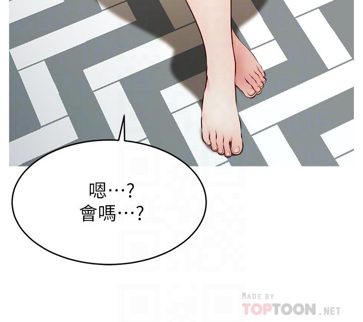 爸爸，请进!第39话-性感的睡衣派对