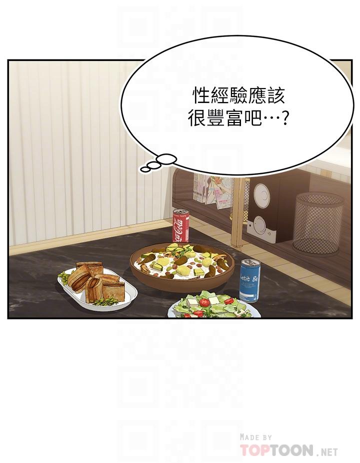 爸爸，请进!第39话-性感的睡衣派对
