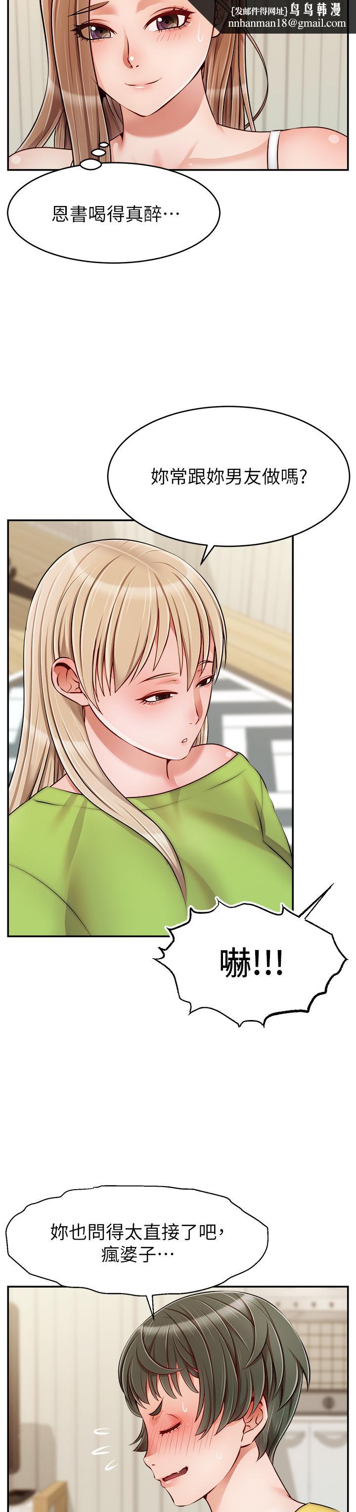 爸爸，请进!第39话-性感的睡衣派对