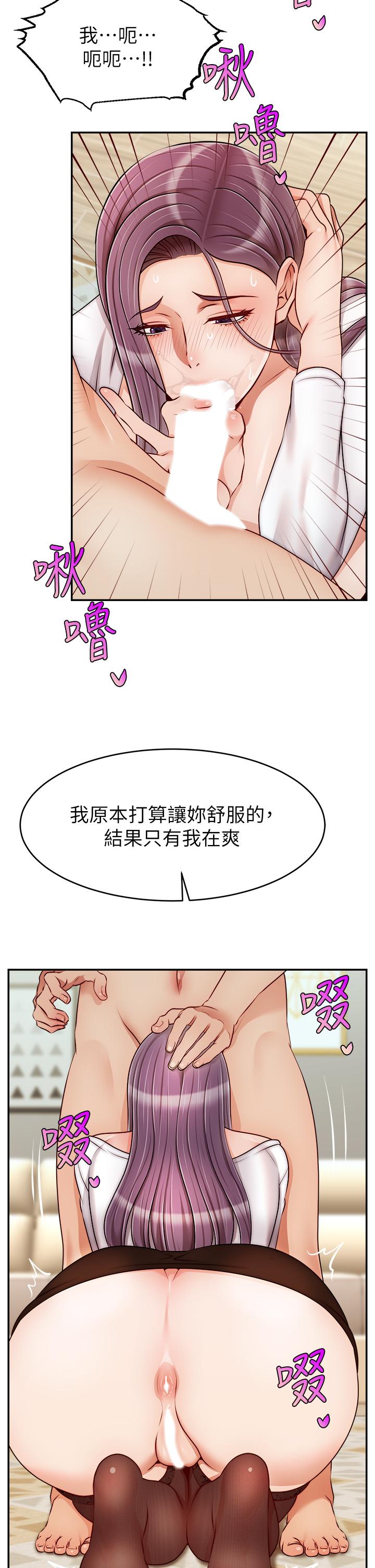爸爸，请进!第39话-性感的睡衣派对