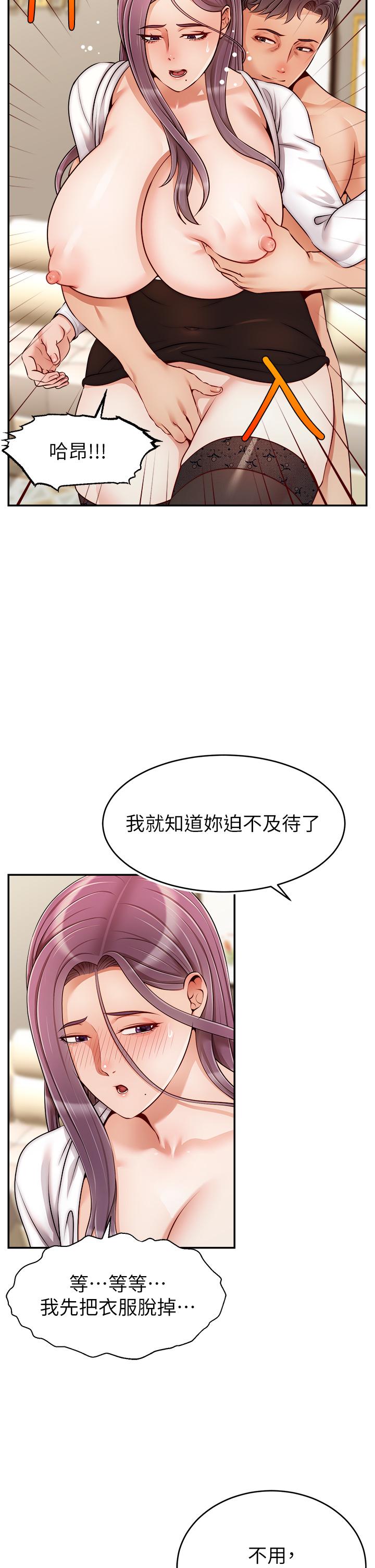 爸爸，请进!第40话-用羞耻的姿势被操翻天