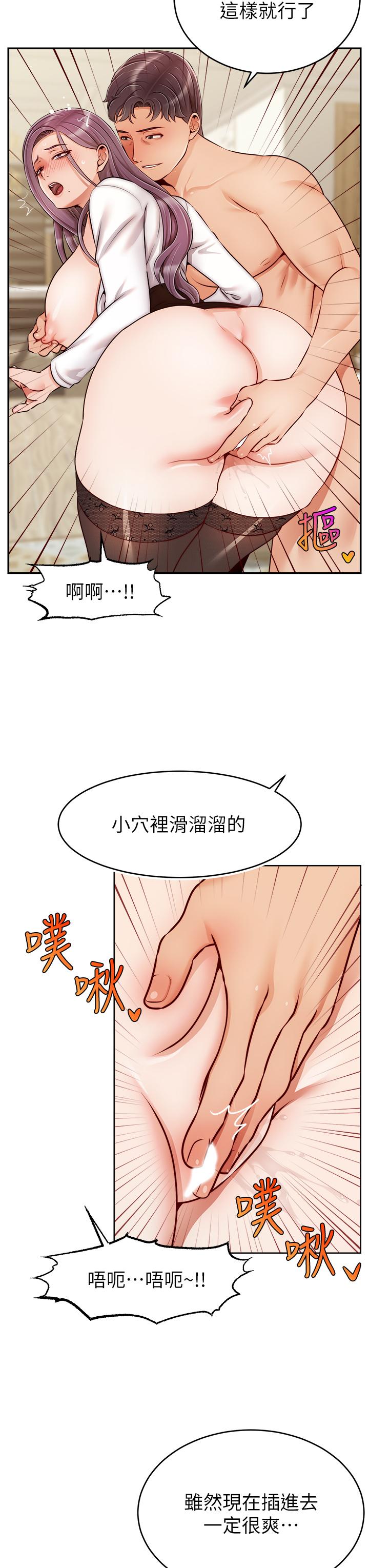爸爸，请进!第40话-用羞耻的姿势被操翻天