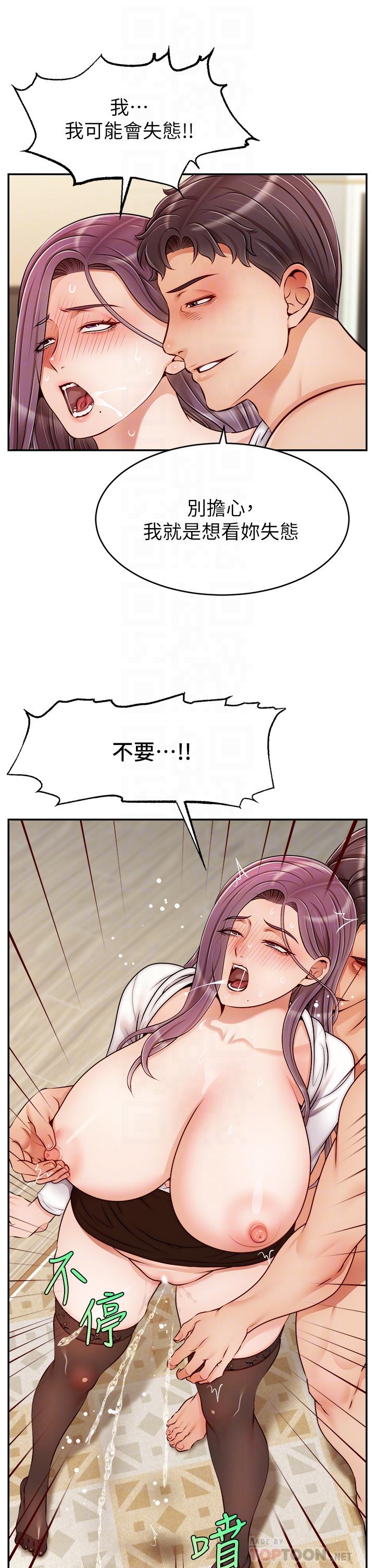 爸爸，请进!第40话-用羞耻的姿势被操翻天