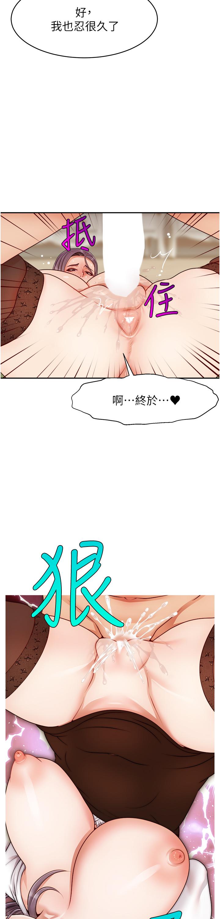 爸爸，请进!第40话-用羞耻的姿势被操翻天