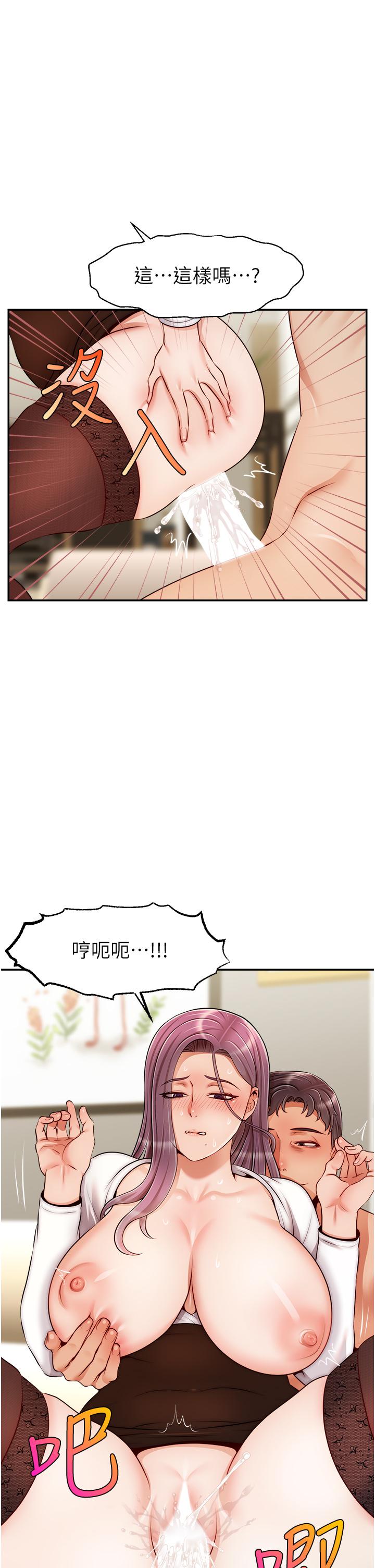 爸爸，请进!第40话-用羞耻的姿势被操翻天