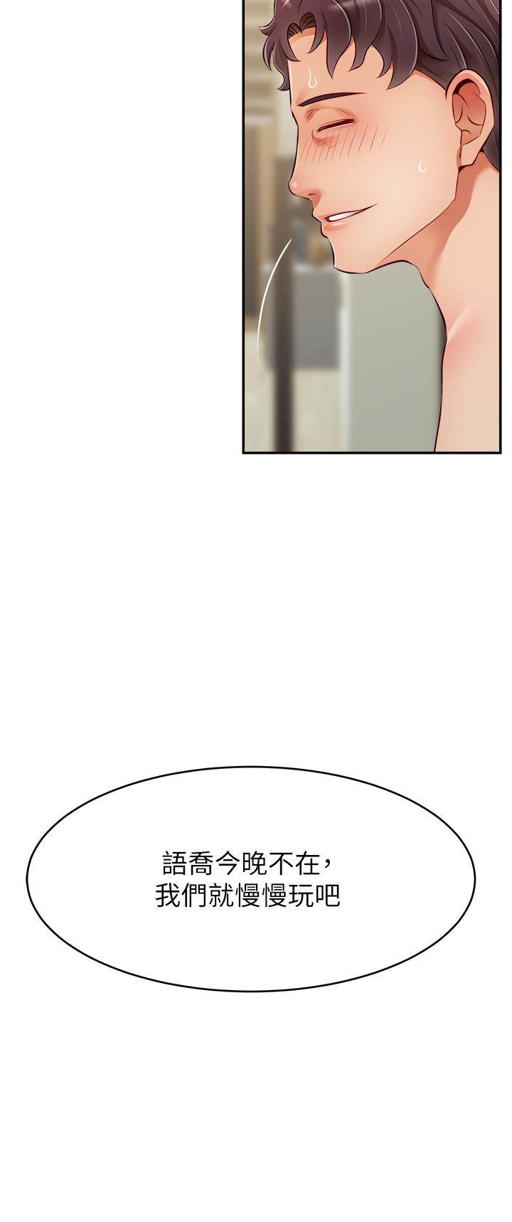 爸爸，请进!第40话-用羞耻的姿势被操翻天