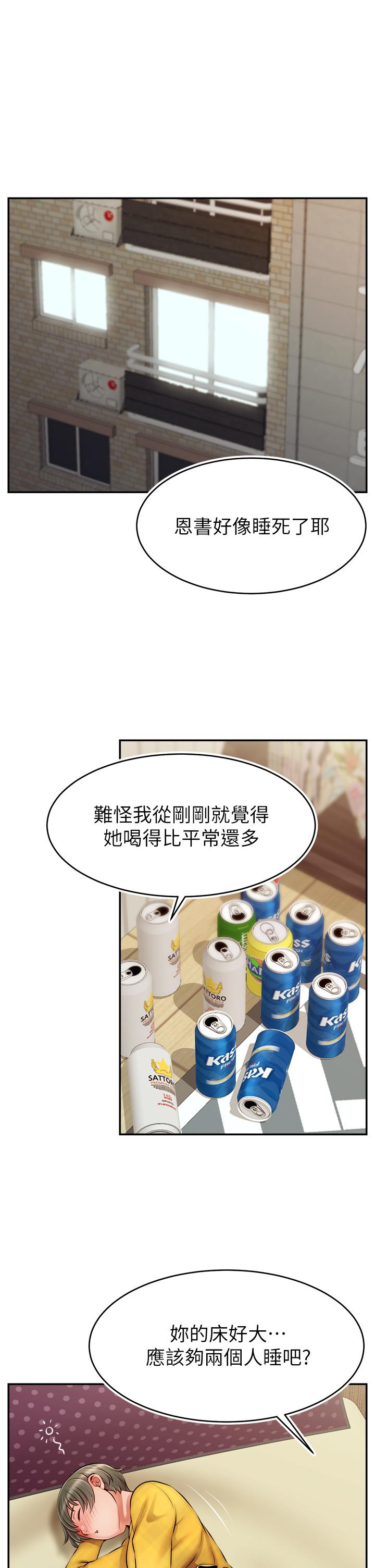 爸爸，请进!第40话-用羞耻的姿势被操翻天