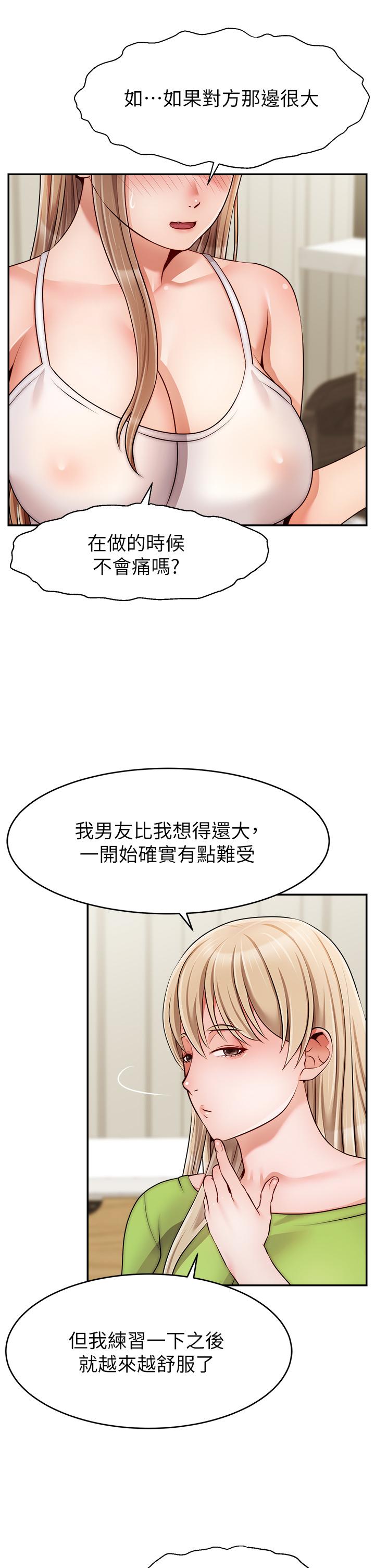 爸爸，请进!第40话-用羞耻的姿势被操翻天