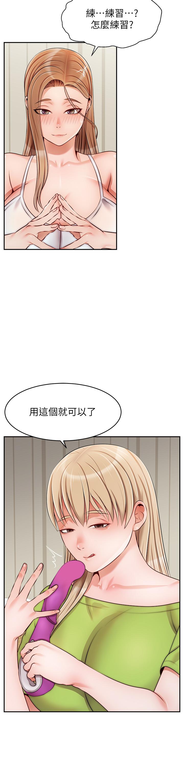爸爸，请进!第40话-用羞耻的姿势被操翻天