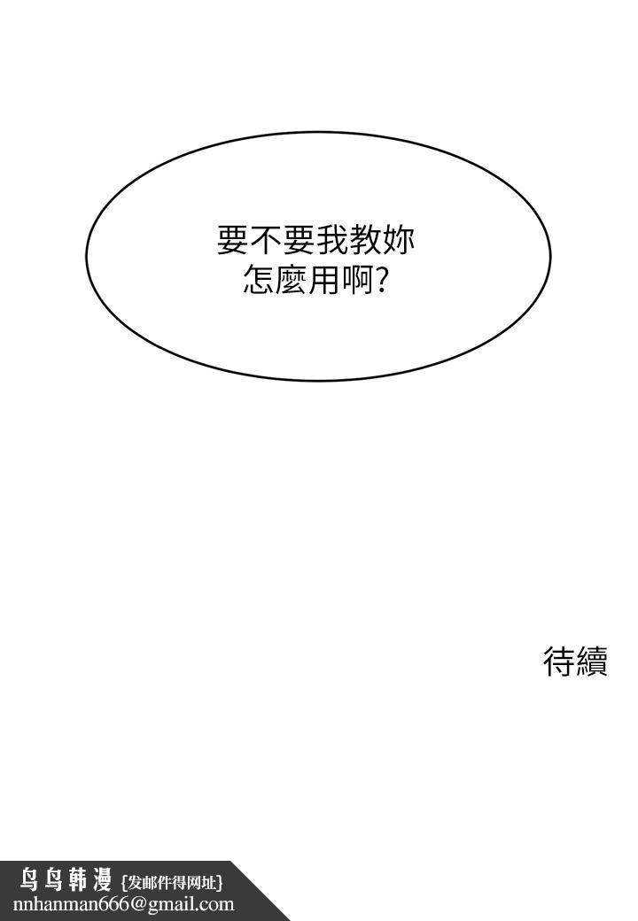 爸爸，请进!第40话-用羞耻的姿势被操翻天