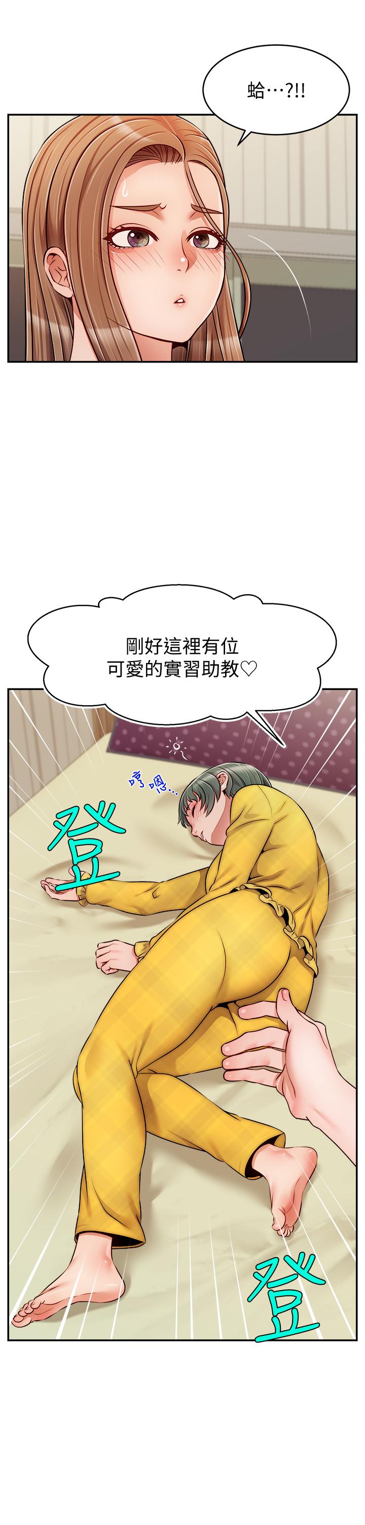 爸爸，请进!第41话-用按摩棒让恩书高潮