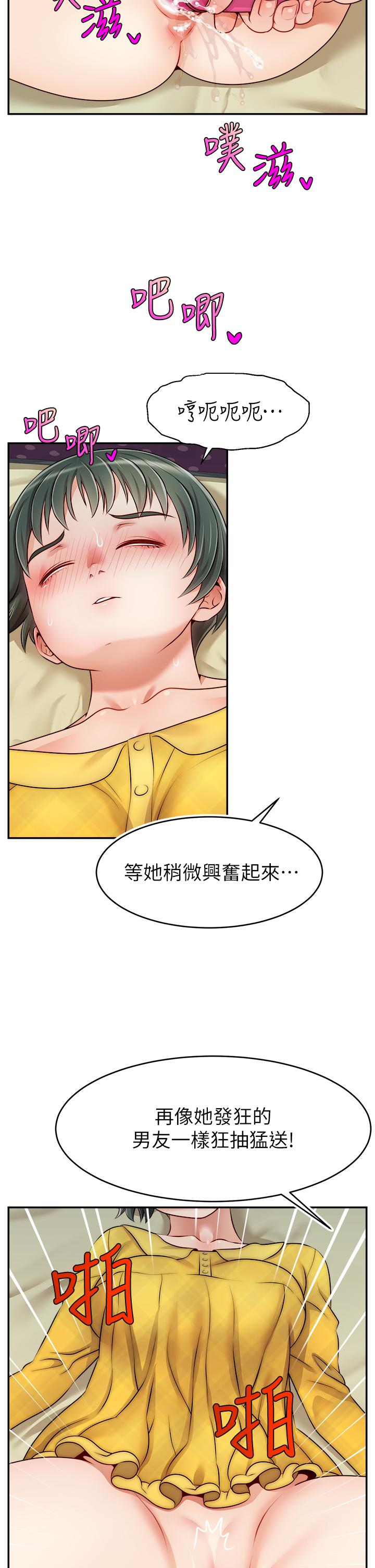 爸爸，请进!第41话-用按摩棒让恩书高潮