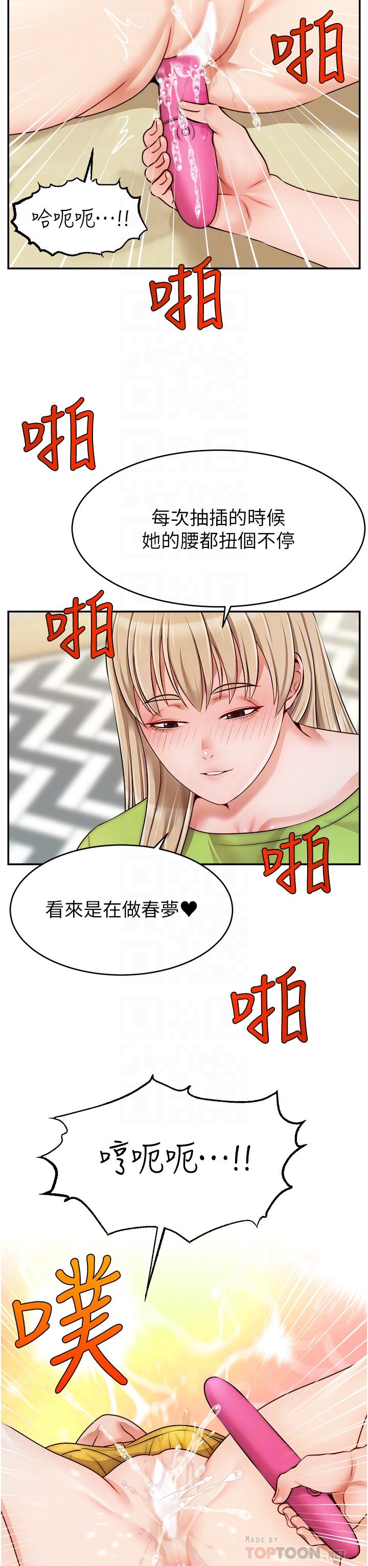 爸爸，请进!第41话-用按摩棒让恩书高潮
