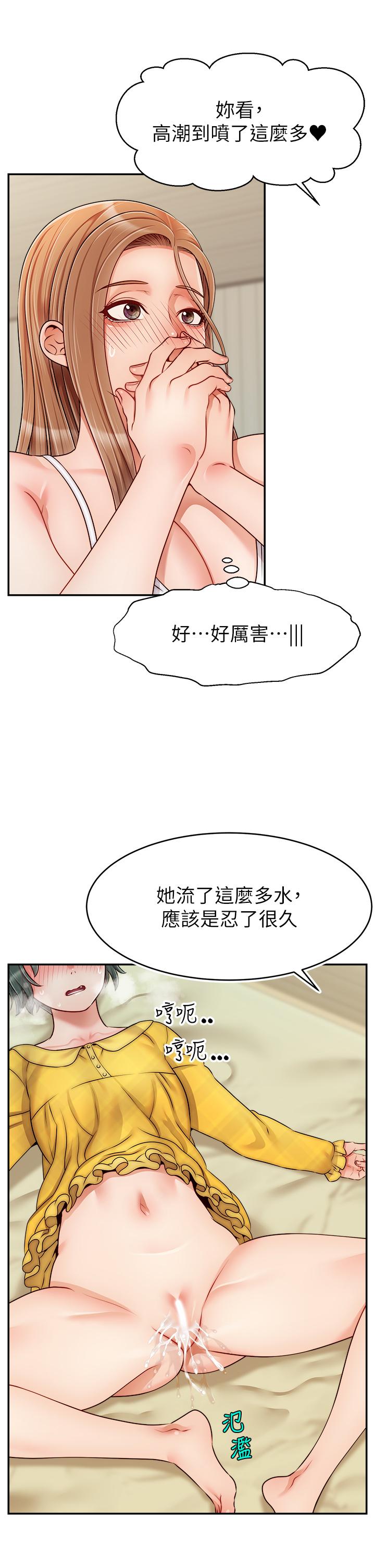 爸爸，请进!第41话-用按摩棒让恩书高潮