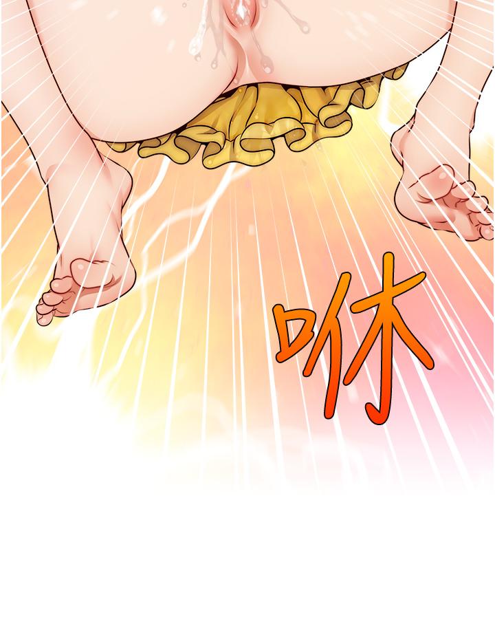 爸爸，请进!第41话-用按摩棒让恩书高潮