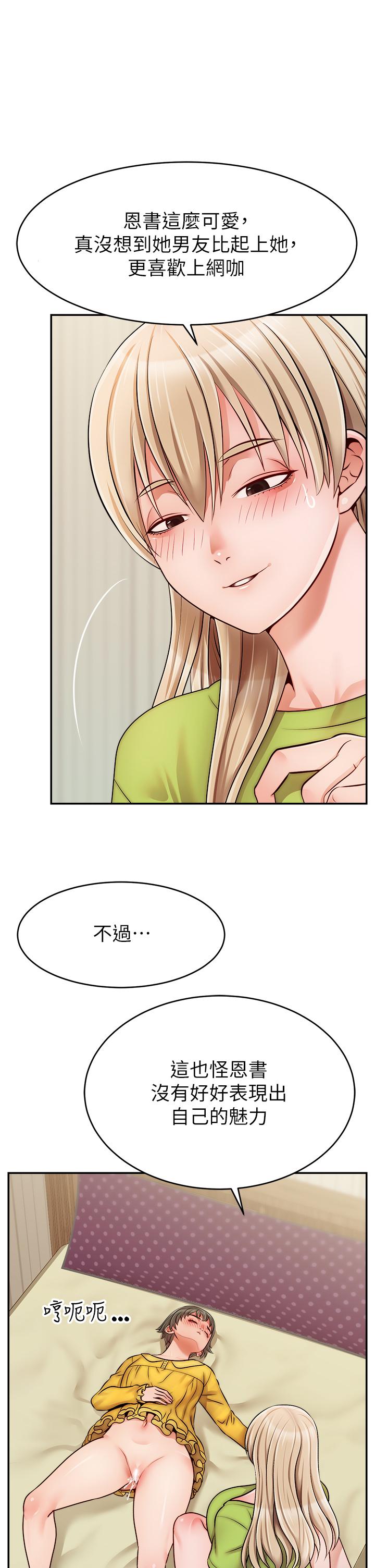 爸爸，请进!第41话-用按摩棒让恩书高潮