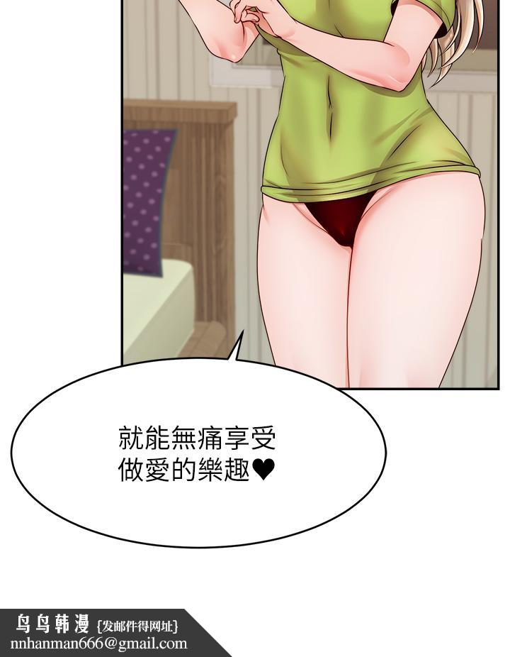 爸爸，请进!第41话-用按摩棒让恩书高潮