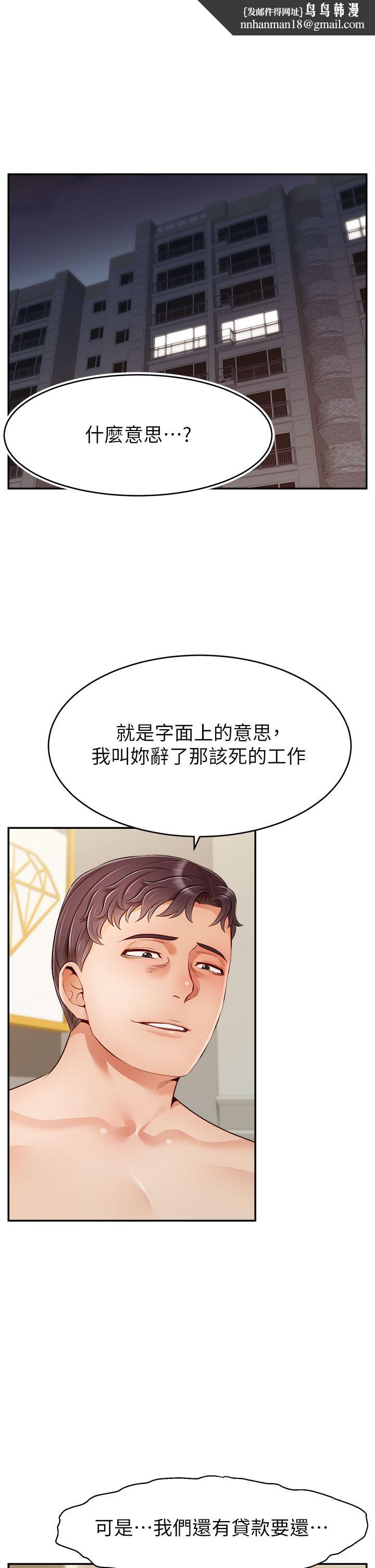 爸爸，请进!第42话-被情趣用品插到大量喷水