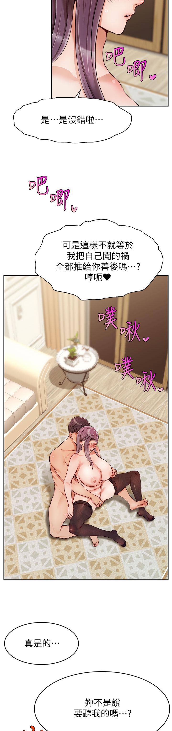 爸爸，请进!第42话-被情趣用品插到大量喷水