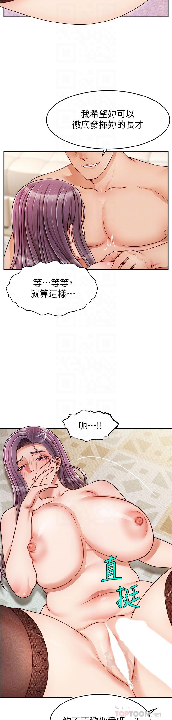 爸爸，请进!第42话-被情趣用品插到大量喷水