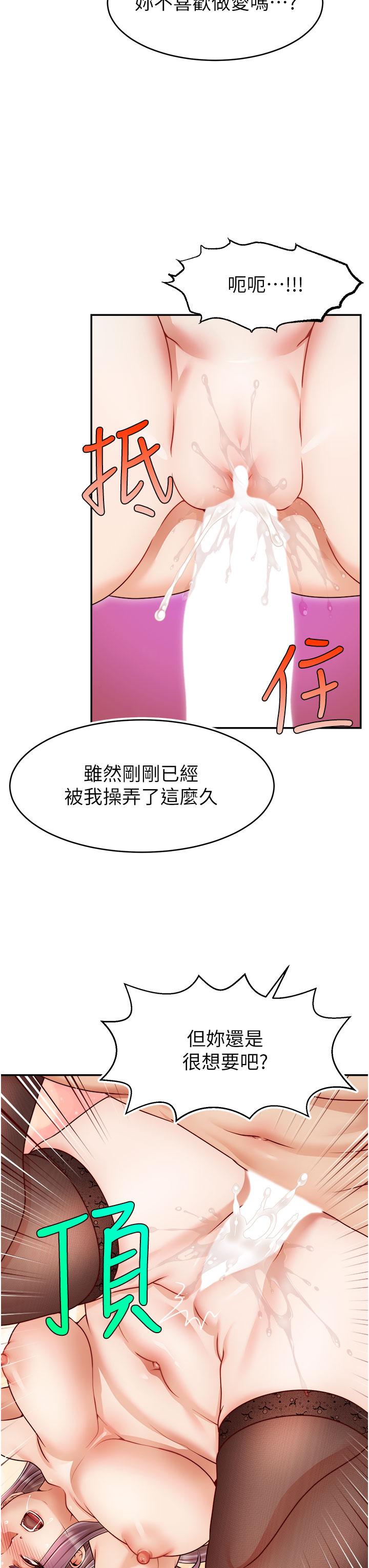 爸爸，请进!第42话-被情趣用品插到大量喷水