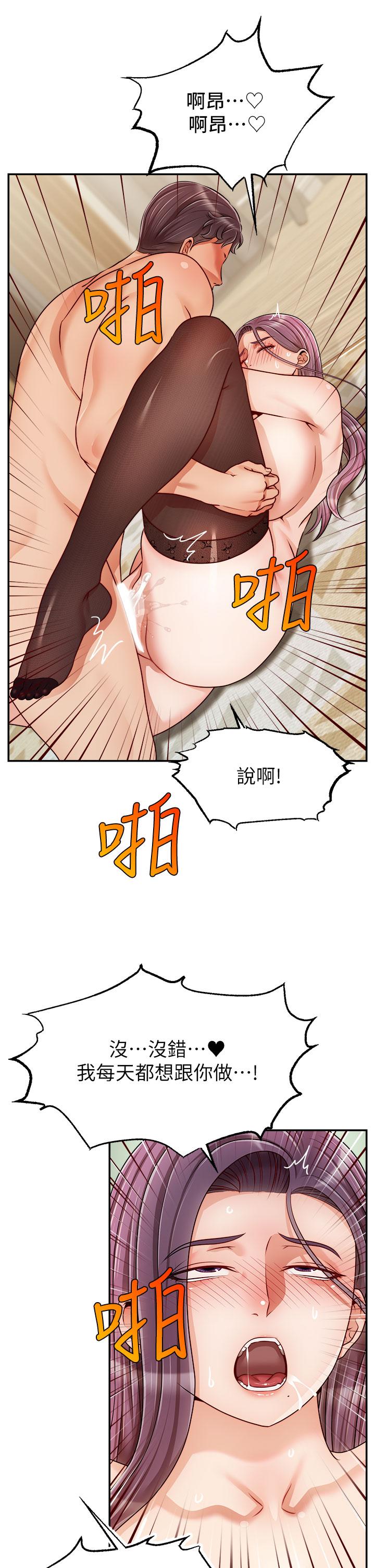 爸爸，请进!第42话-被情趣用品插到大量喷水