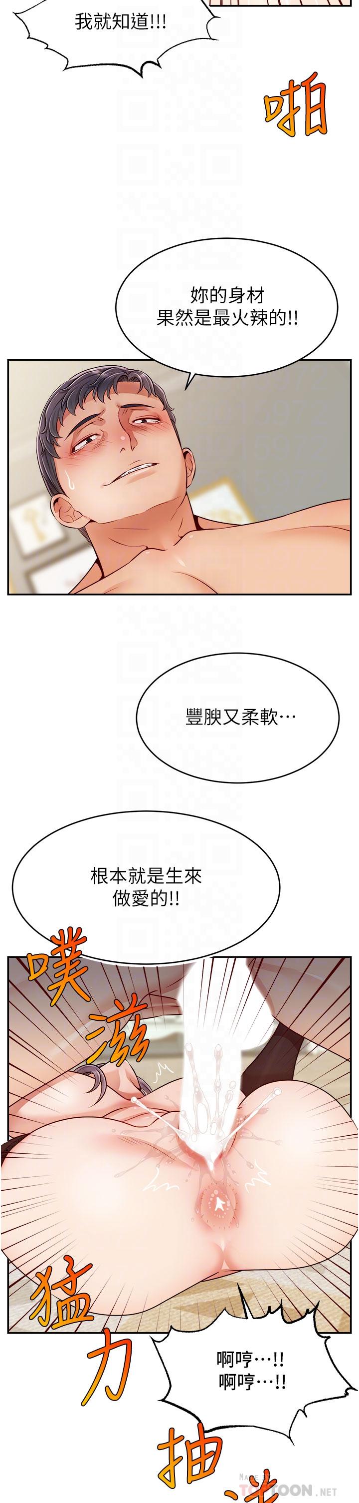 爸爸，请进!第42话-被情趣用品插到大量喷水