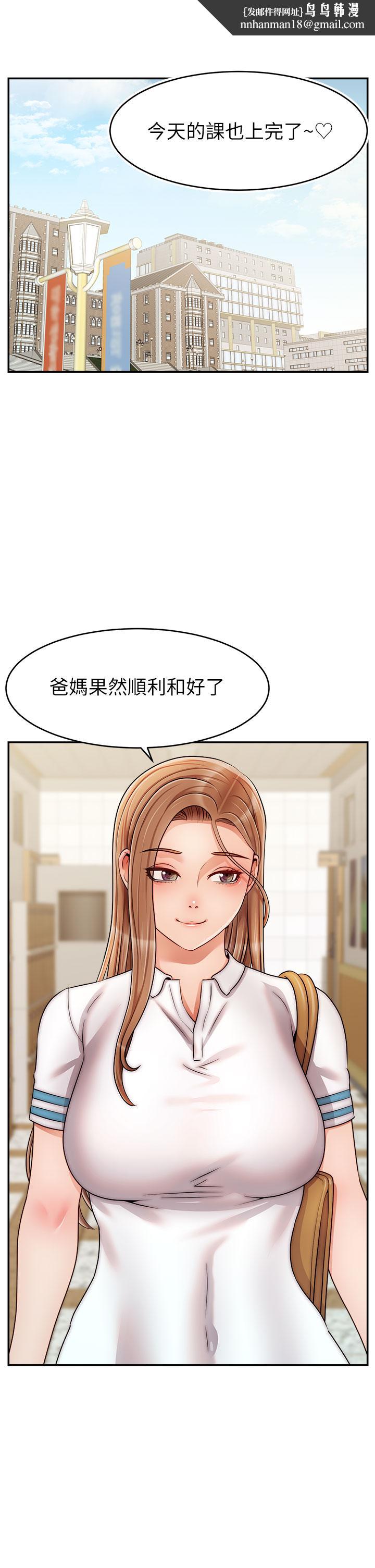 爸爸，请进!第42话-被情趣用品插到大量喷水