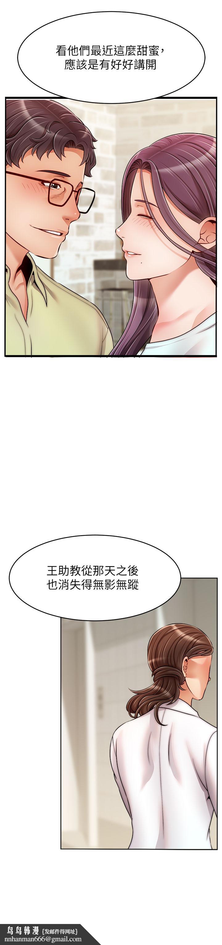 爸爸，请进!第42话-被情趣用品插到大量喷水
