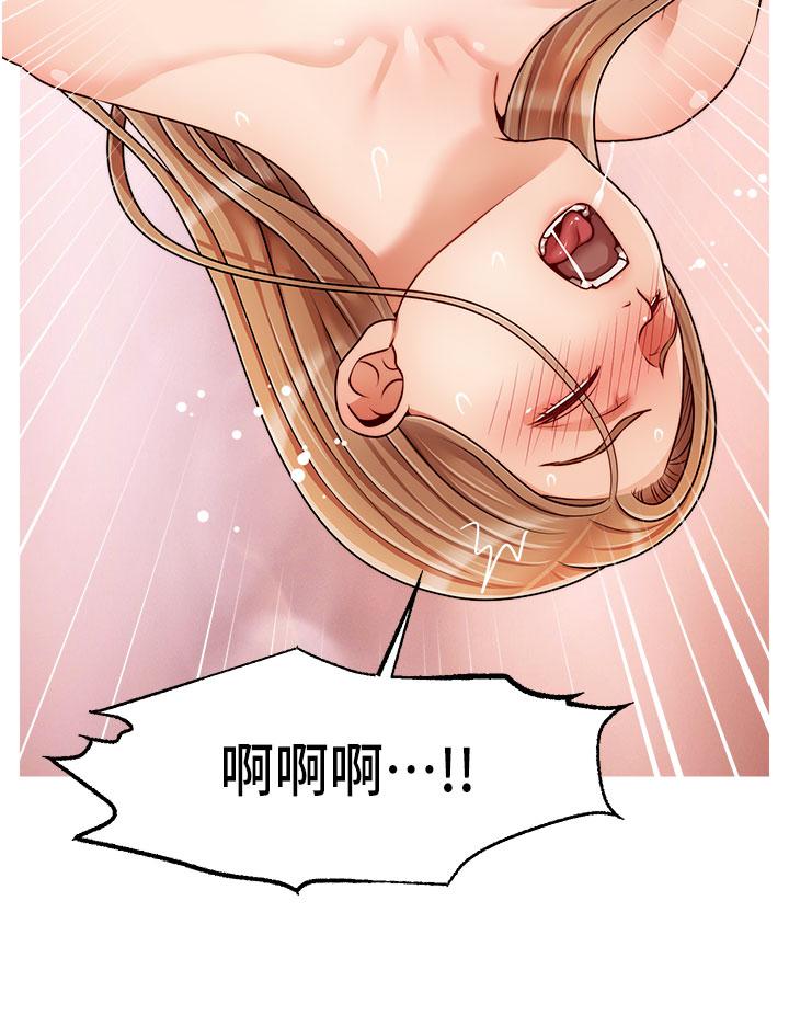 爸爸，请进!第42话-被情趣用品插到大量喷水