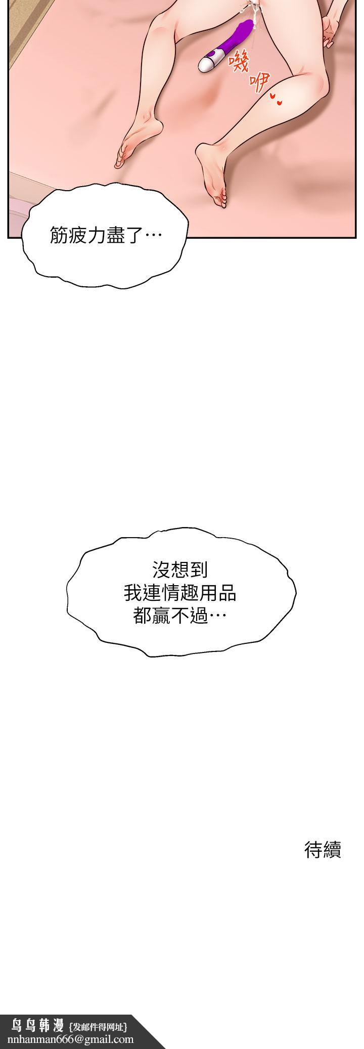 爸爸，请进!第42话-被情趣用品插到大量喷水