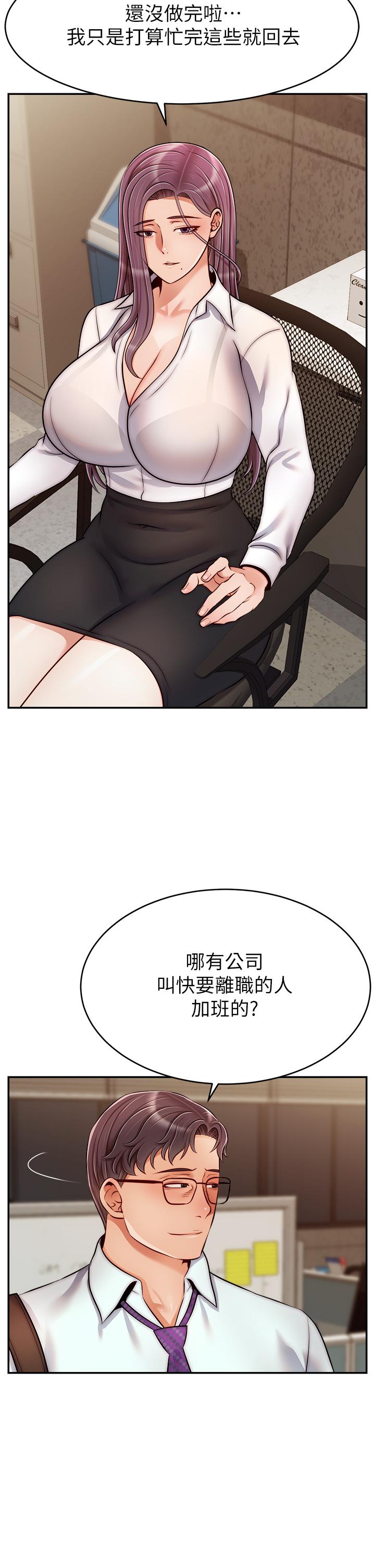 爸爸，请进!第43话-课长，你怎么这么骚
