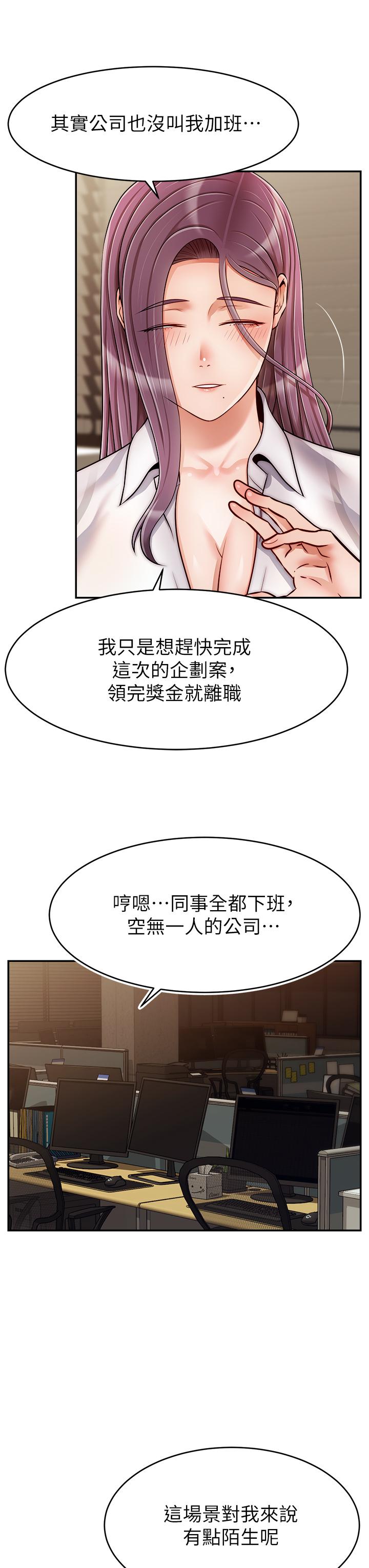 爸爸，请进!第43话-课长，你怎么这么骚